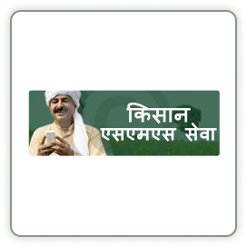19. kisan_sms_seva